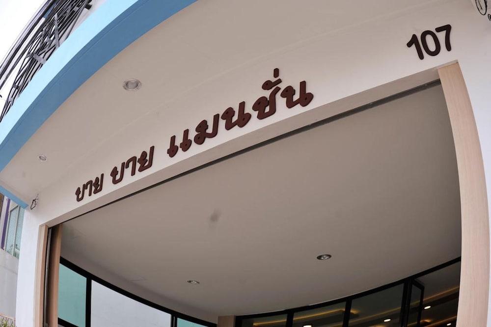 Hotel Baai Baai Mansion Hat Yai Exteriér fotografie